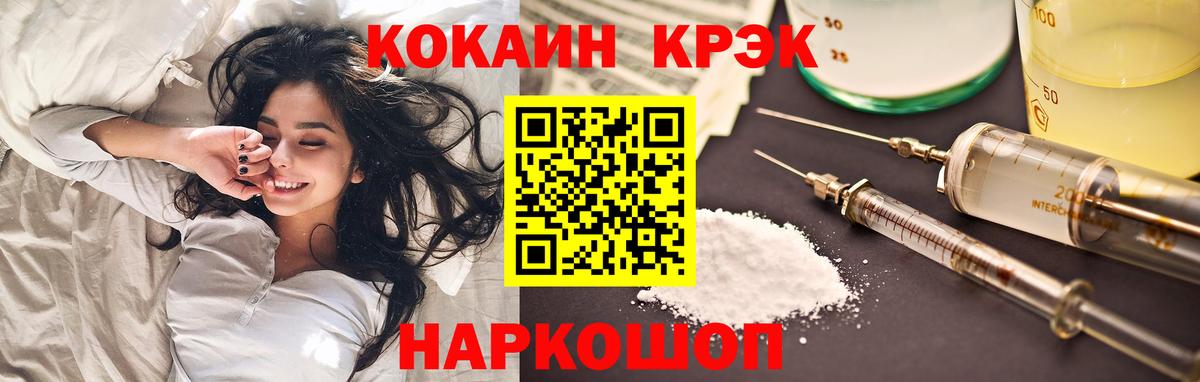 Кокаин 97%  Кокаин 97%  Вход с VPN  Шелехов 
