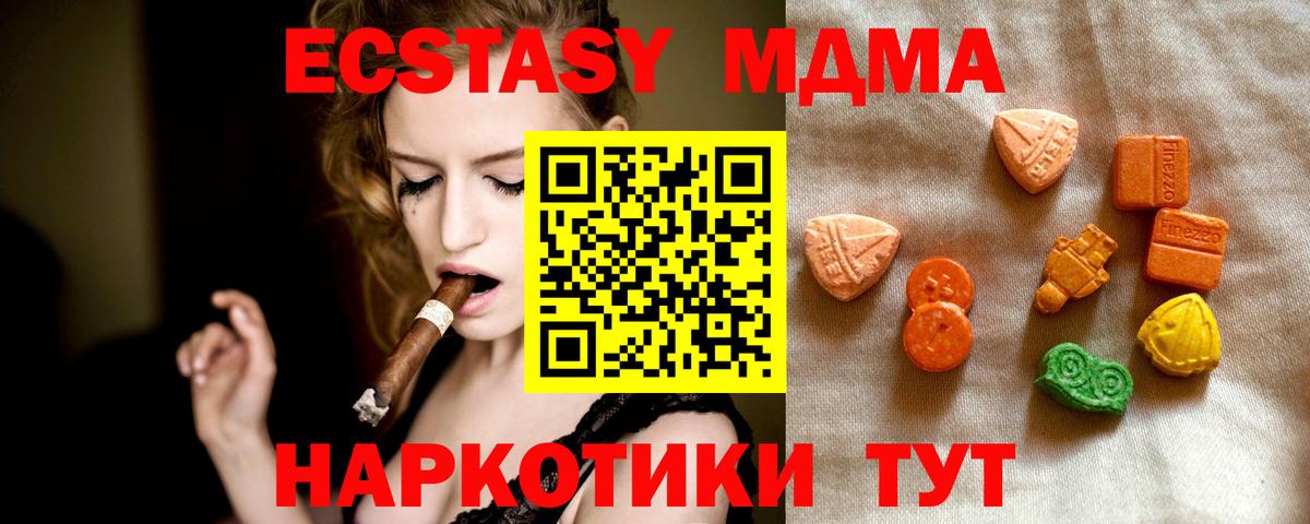 Ecstasy 280мг  ЭКСТАЗИ Punisher  Шелехов  Ecstasy  Вход с VPN 