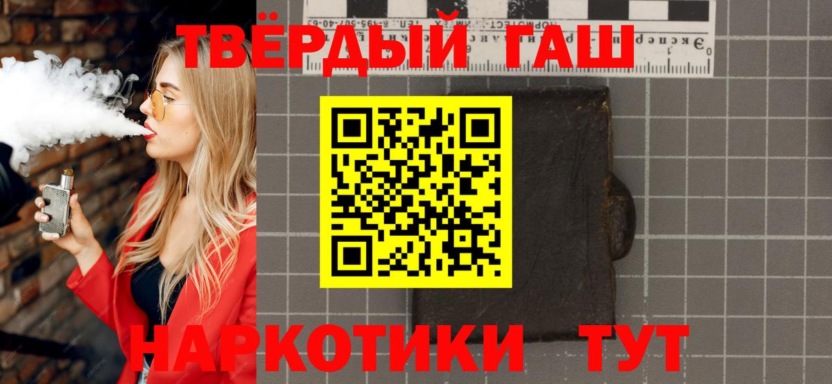 ГАШИШ ice o lator Шелехов