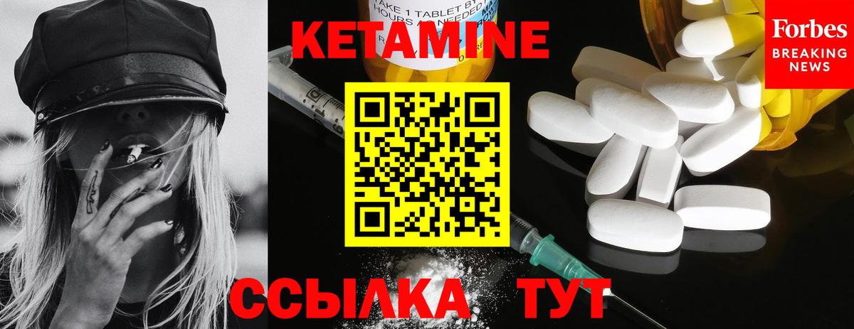 Шелехов  КЕТАМИН VHQ  Кетамин VHQ  Вход с VPN 