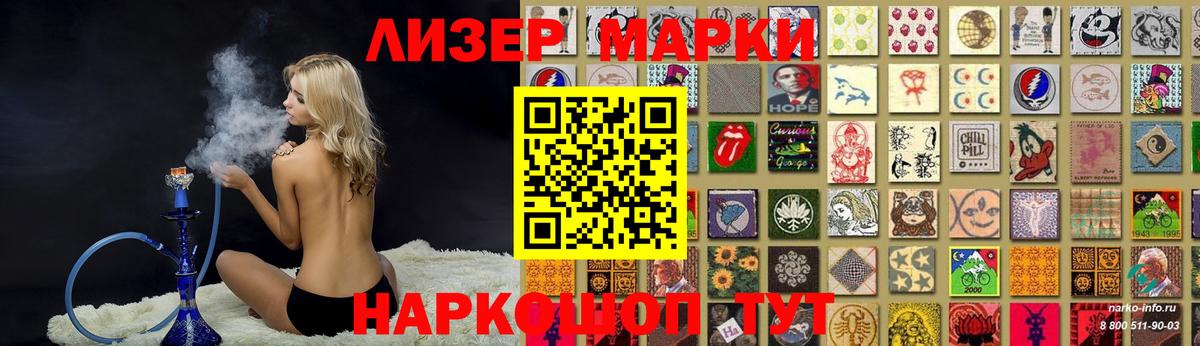 LSD-25 экстази ecstasy Шелехов