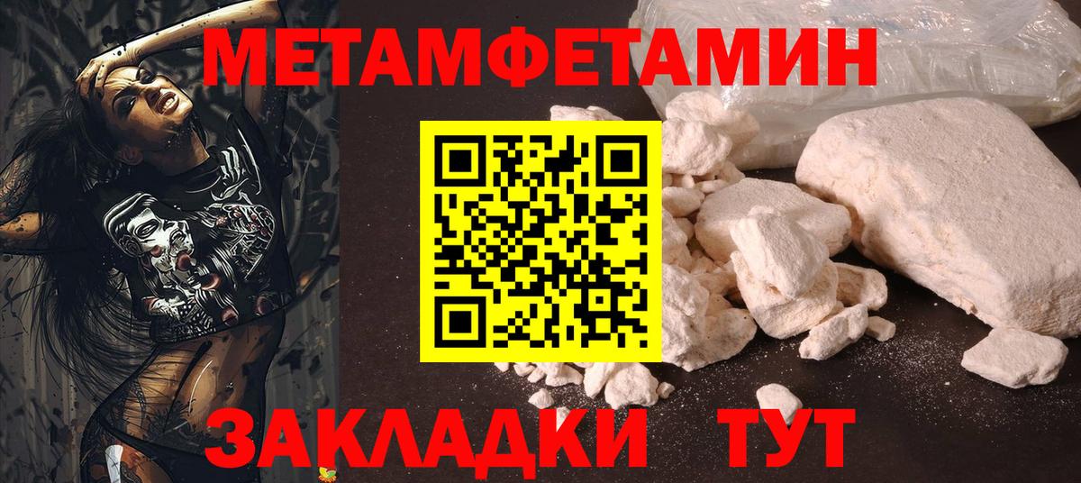 Шелехов  Первитин кристалл  Вход с VPN  Первитин кристалл 