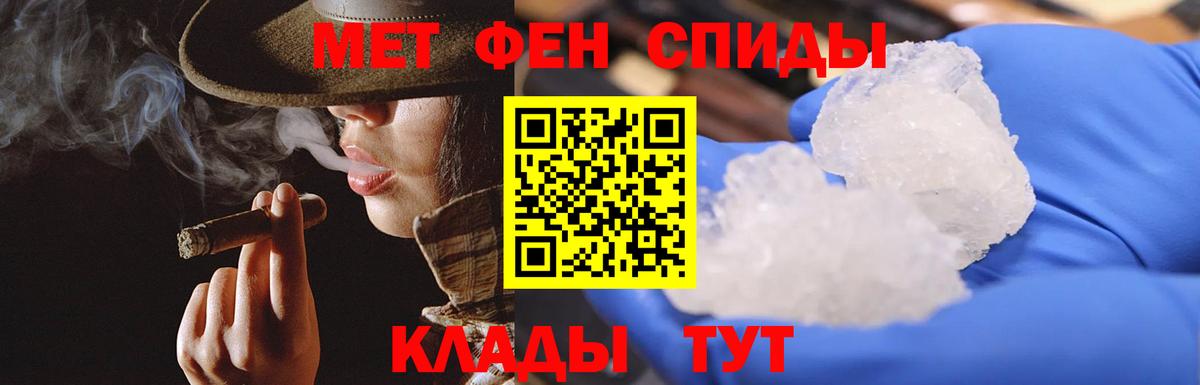 Первитин пудра Шелехов