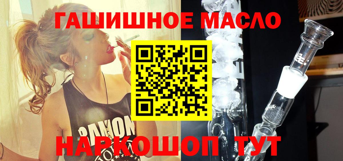 Дистиллят ТГК вейп  Дистиллят ТГК гашишное масло  Вход с VPN  Шелехов 