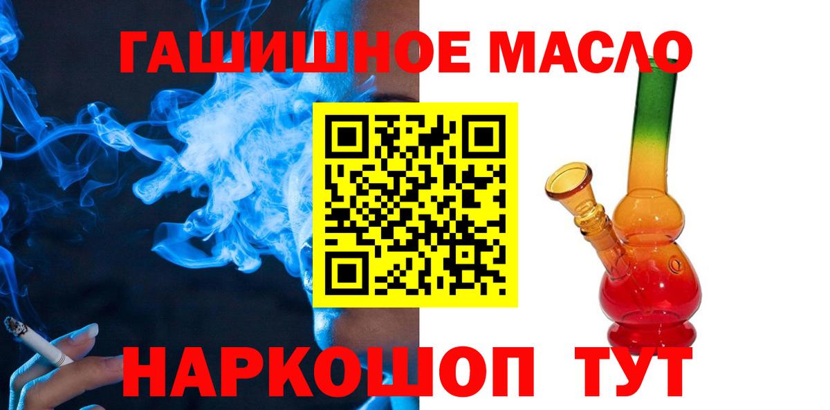 Дистиллят ТГК вейп Шелехов