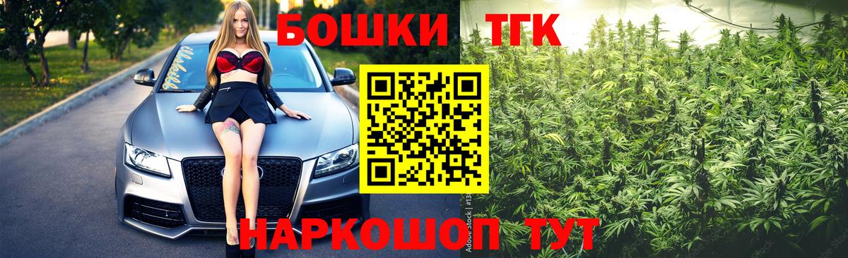 Бошки марихуана конопля  Марихуана SATIVA & INDICA  Вход с VPN  Шелехов 